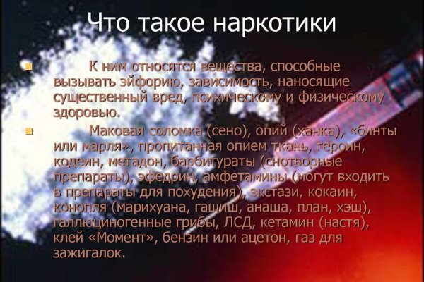 Кракен запрещенные вещества