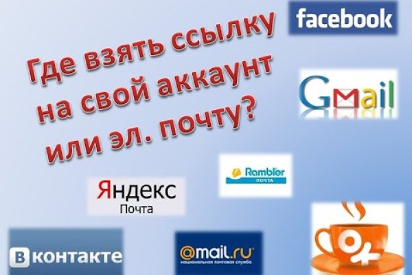 Как восстановить пароль кракен
