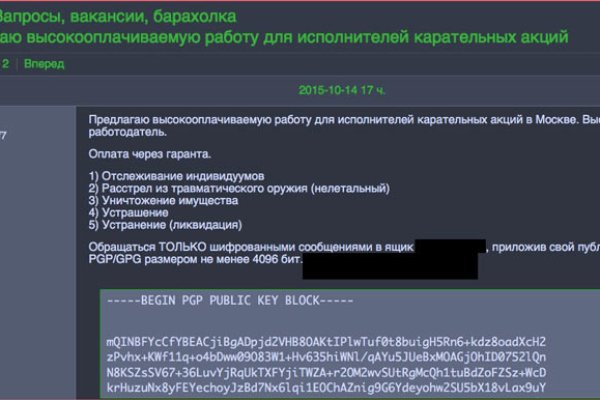 Кракен сайт даркнет