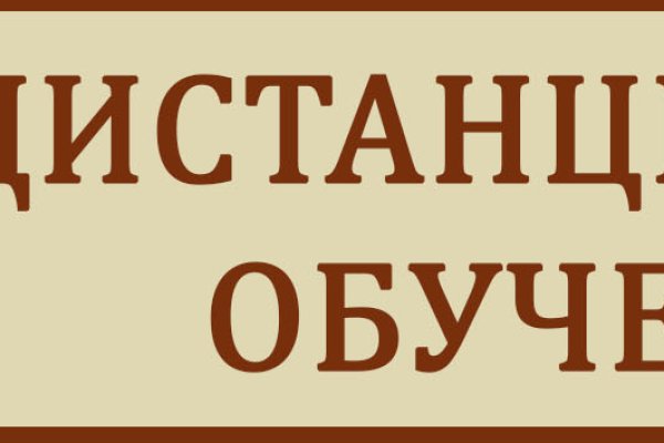 Не входит в кракен пользователь не найден